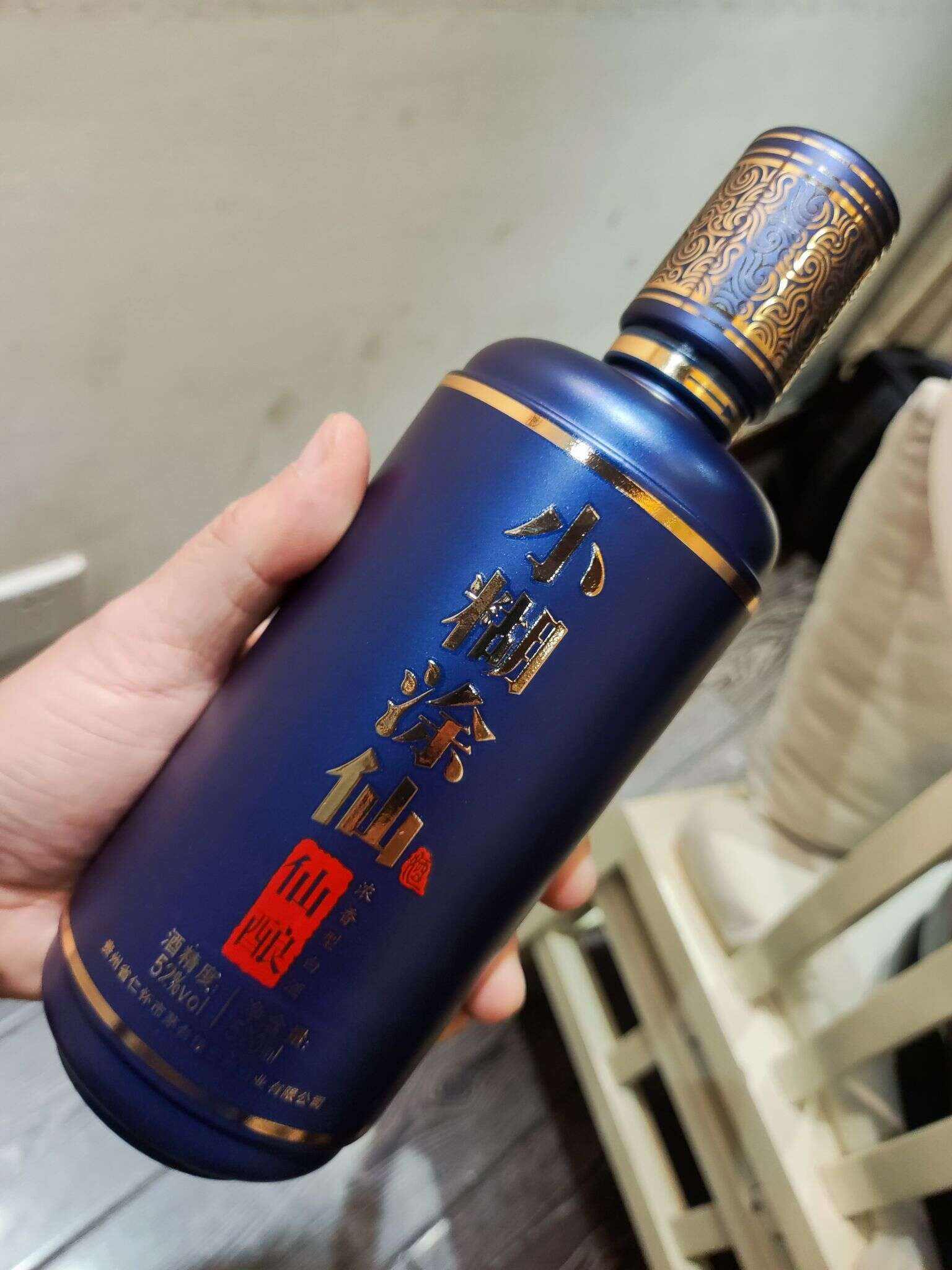 小糊涂仙 仙酿 20240122 183133